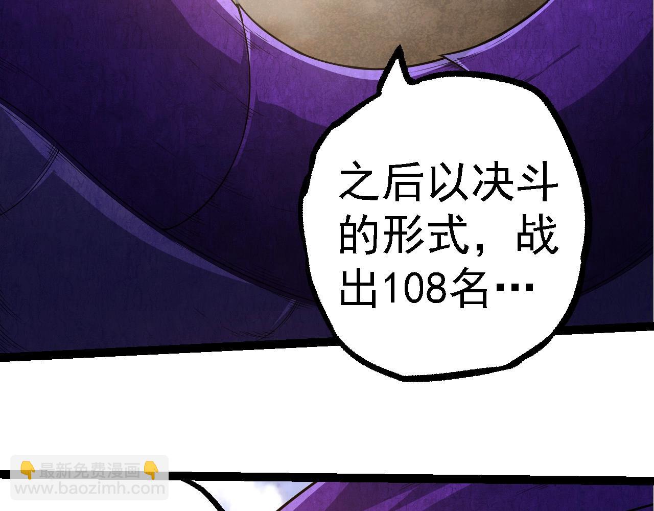 從大樹開始的進化 - 第262話 第一關(2/3) - 5