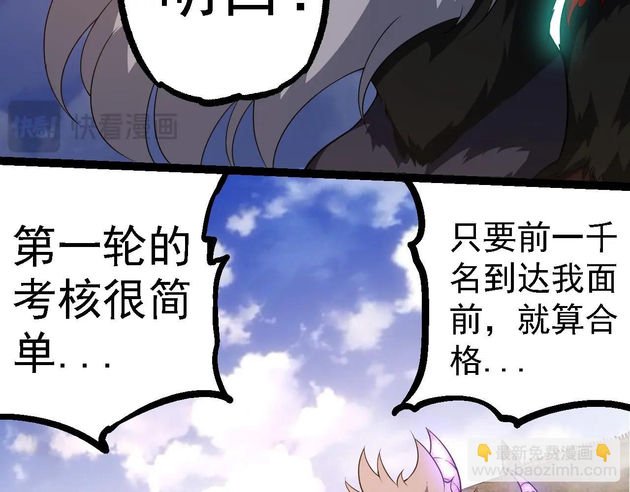 從大樹開始的進化 - 第262話 第一關(2/3) - 1