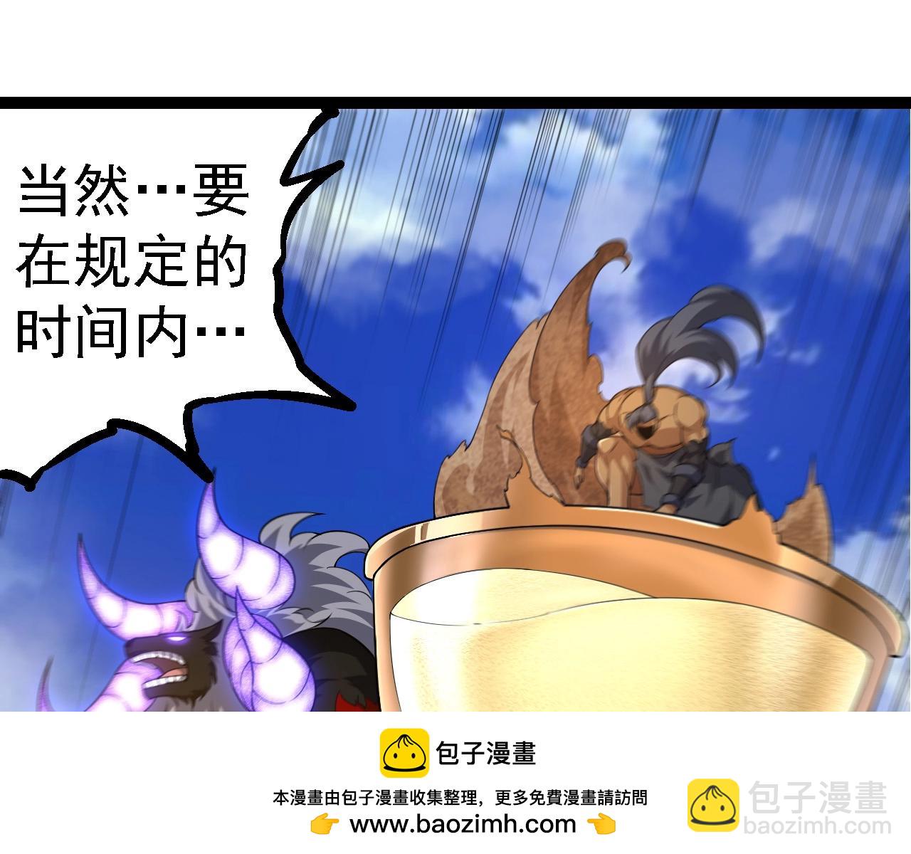 從大樹開始的進化 - 第262話 第一關(2/3) - 3