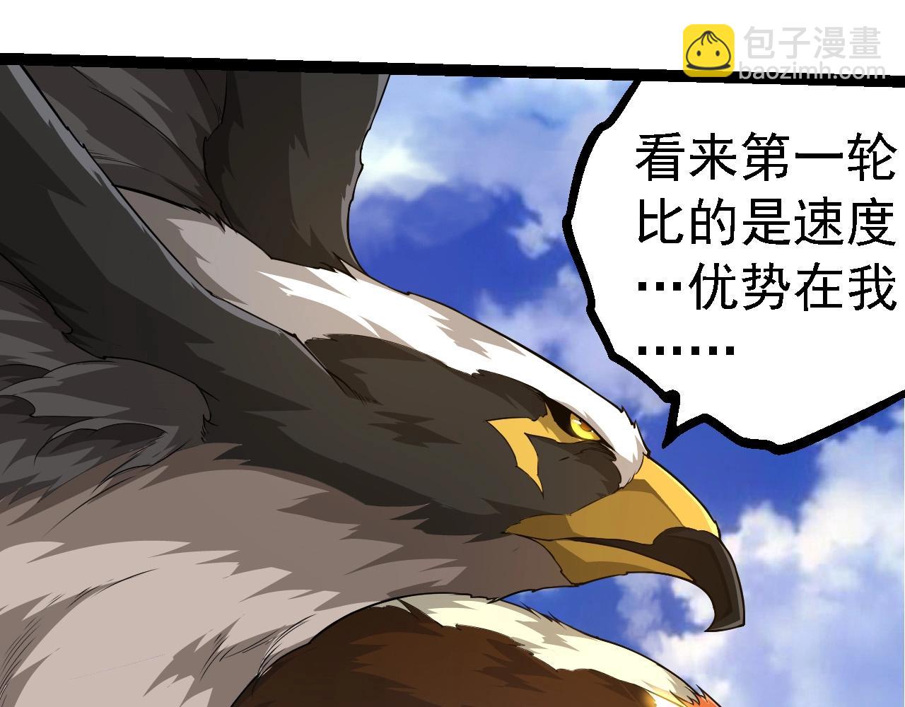 從大樹開始的進化 - 第262話 第一關(2/3) - 5