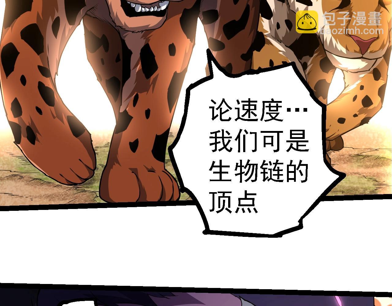 從大樹開始的進化 - 第262話 第一關(2/3) - 1