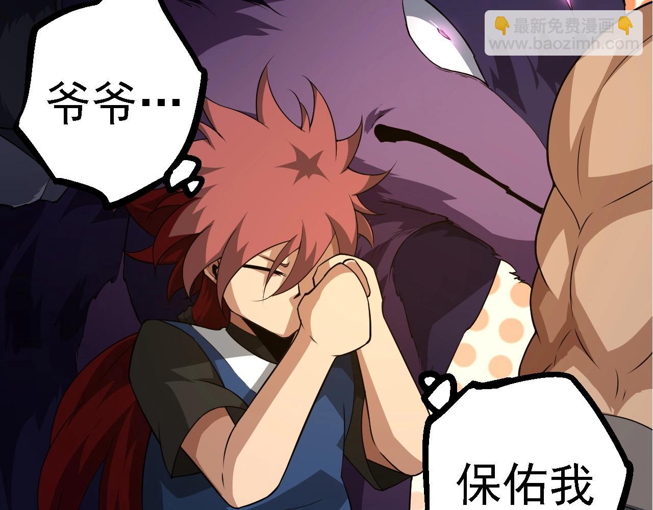 從大樹開始的進化 - 第262話 第一關(2/3) - 2