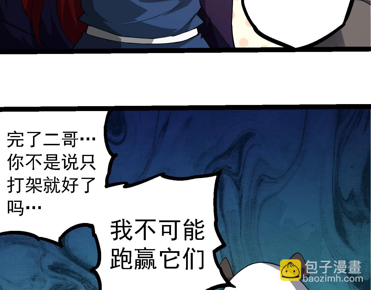 從大樹開始的進化 - 第262話 第一關(2/3) - 3