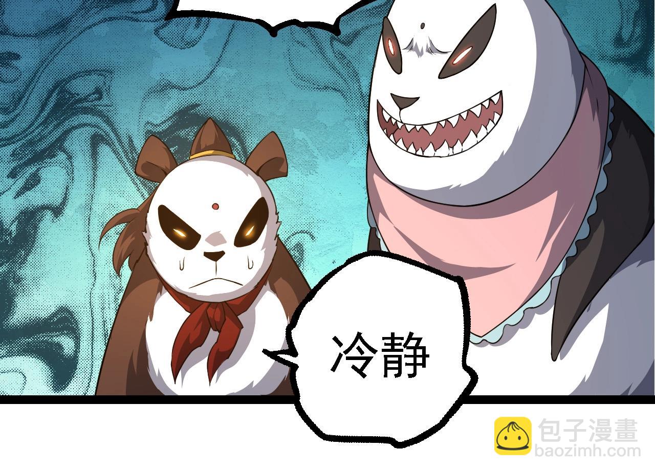 從大樹開始的進化 - 第262話 第一關(2/3) - 4