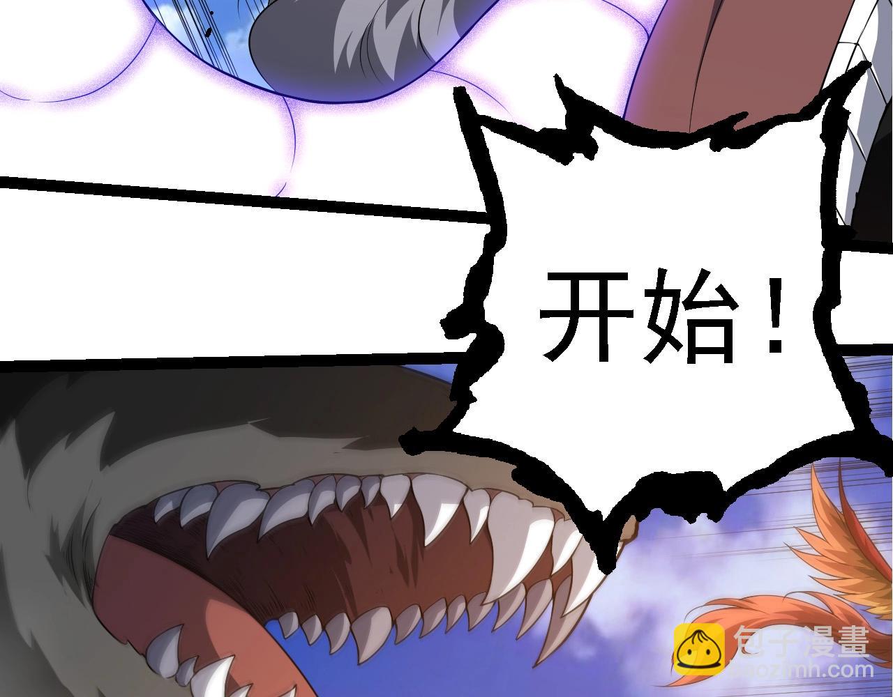 從大樹開始的進化 - 第262話 第一關(2/3) - 4