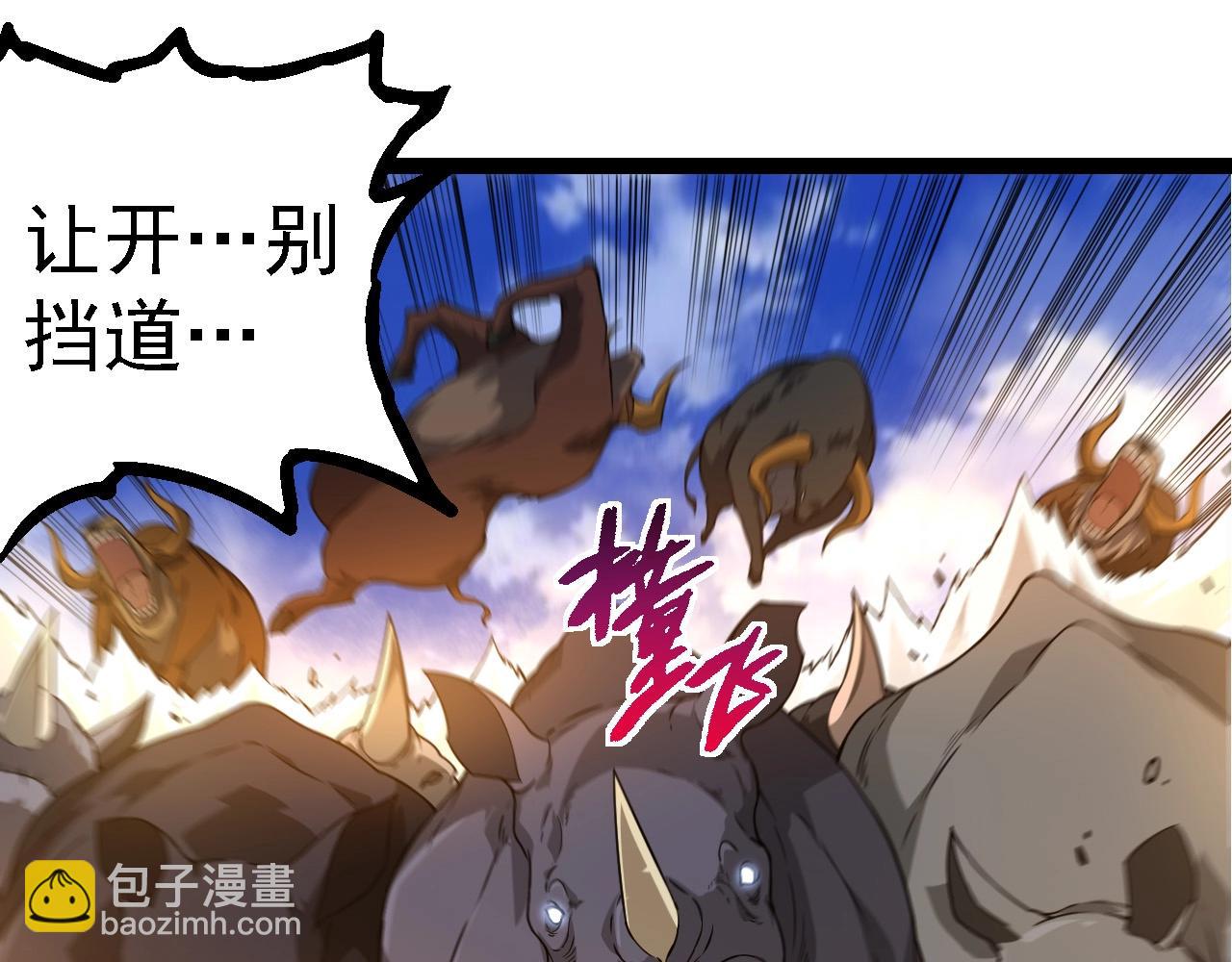 從大樹開始的進化 - 第262話 第一關(2/3) - 7