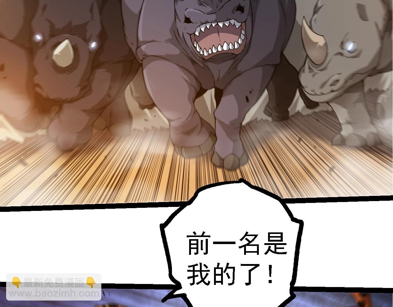 從大樹開始的進化 - 第262話 第一關(2/3) - 8