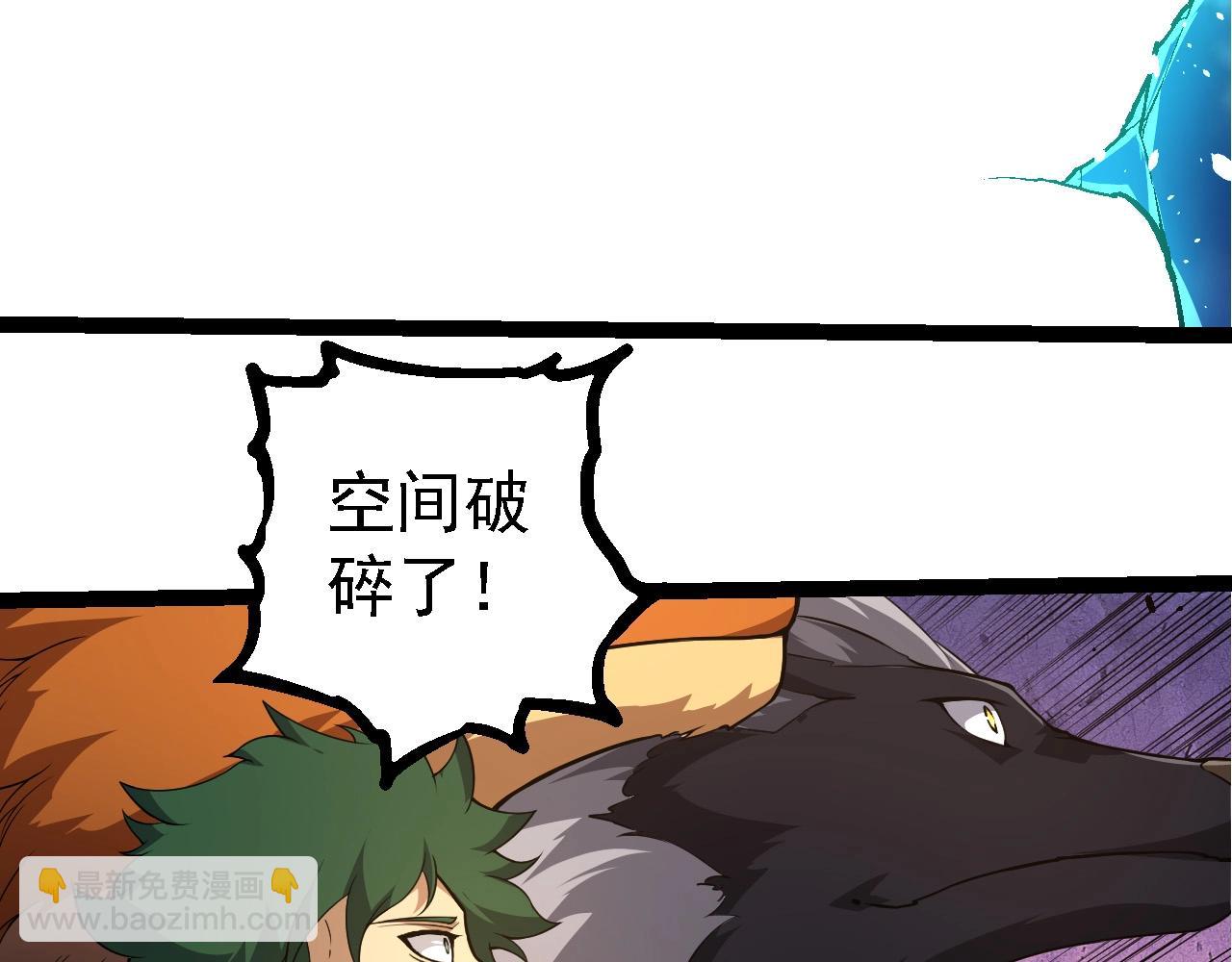 從大樹開始的進化 - 第262話 第一關(1/3) - 1