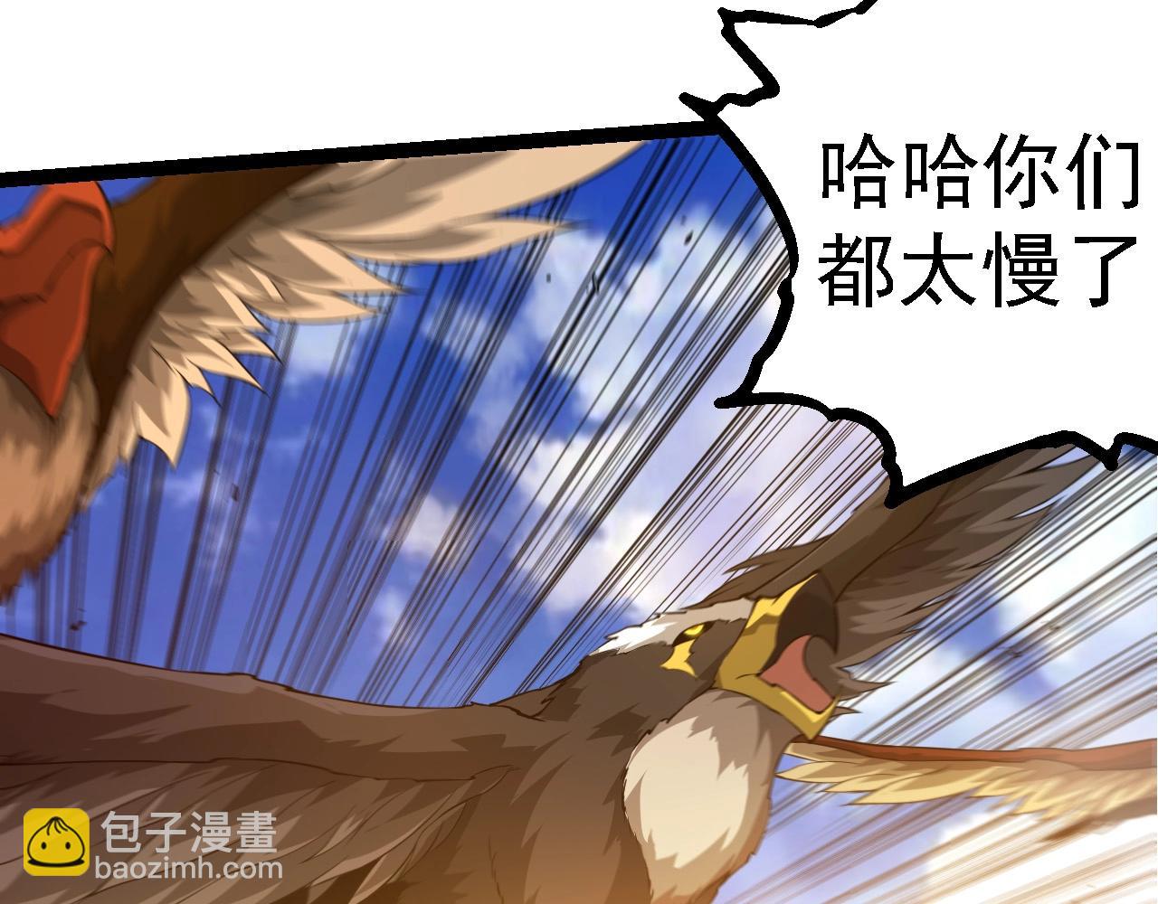 從大樹開始的進化 - 第262話 第一關(2/3) - 4