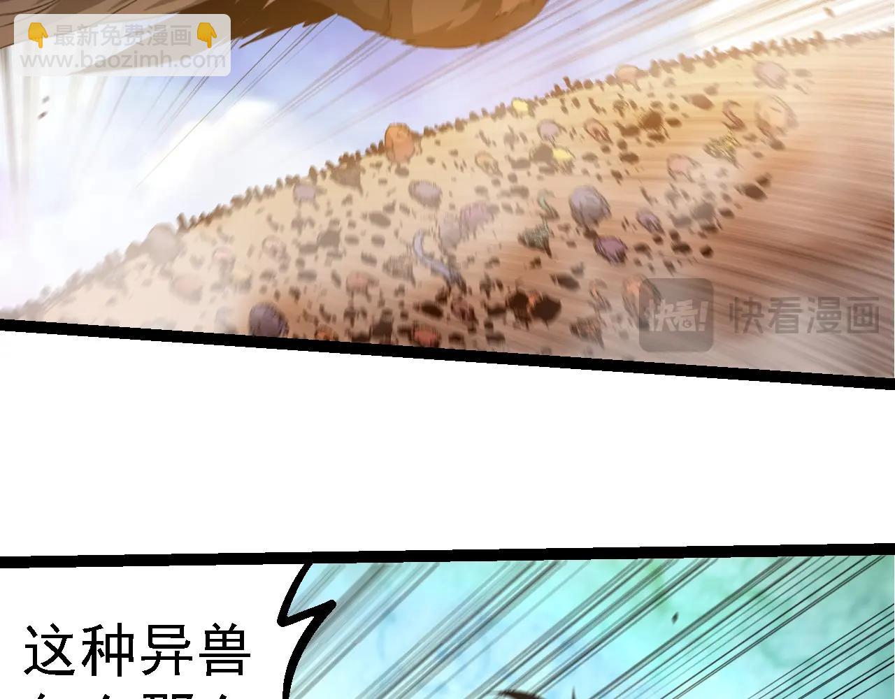 從大樹開始的進化 - 第262話 第一關(2/3) - 5