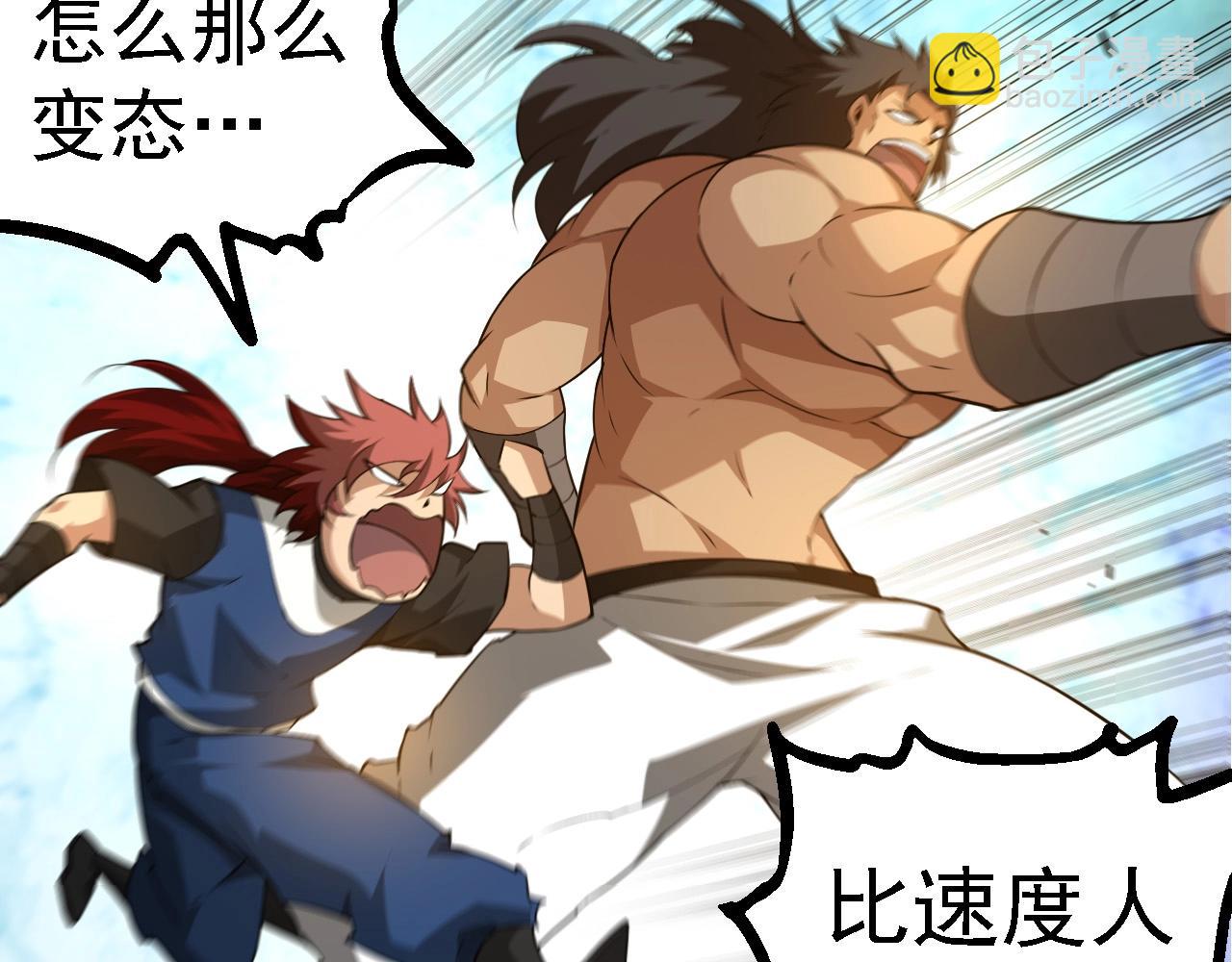 從大樹開始的進化 - 第262話 第一關(2/3) - 6