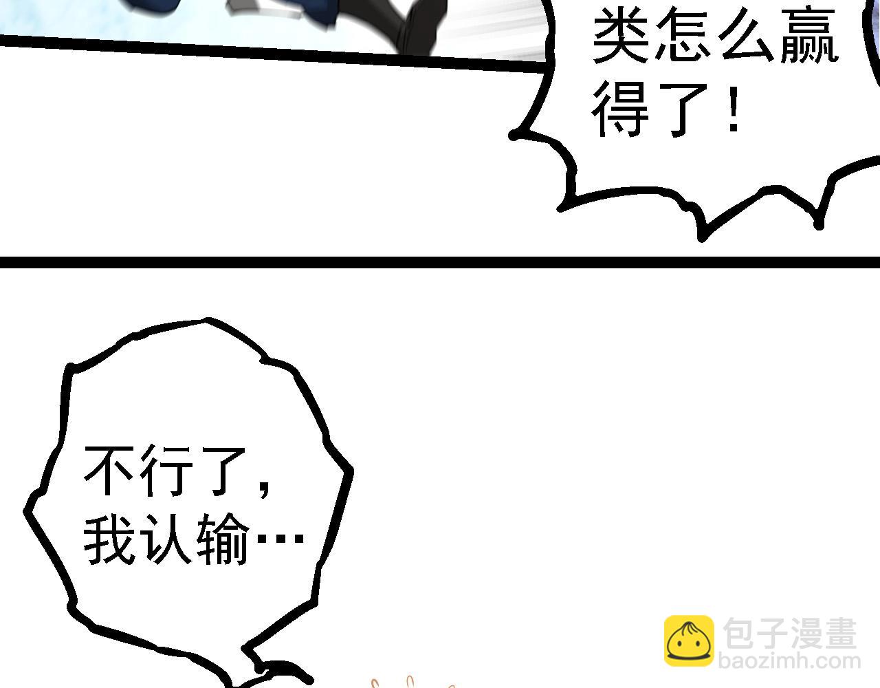 從大樹開始的進化 - 第262話 第一關(2/3) - 7