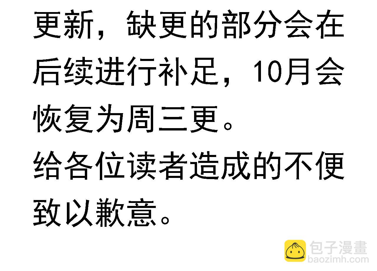 從大樹開始的進化 - 第264話 第一場比試結束(3/3) - 2