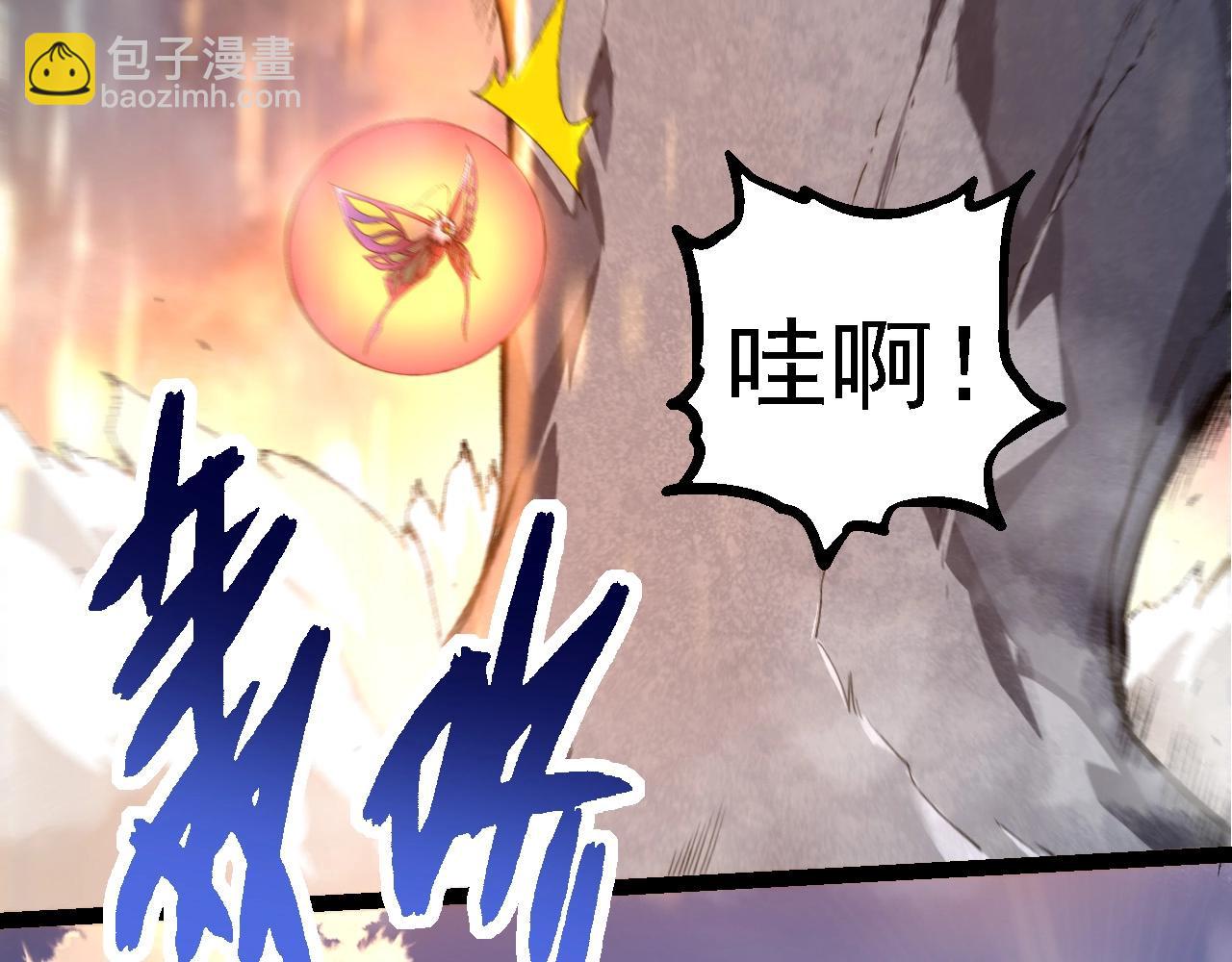 從大樹開始的進化 - 第264話 第一場比試結束(1/3) - 6