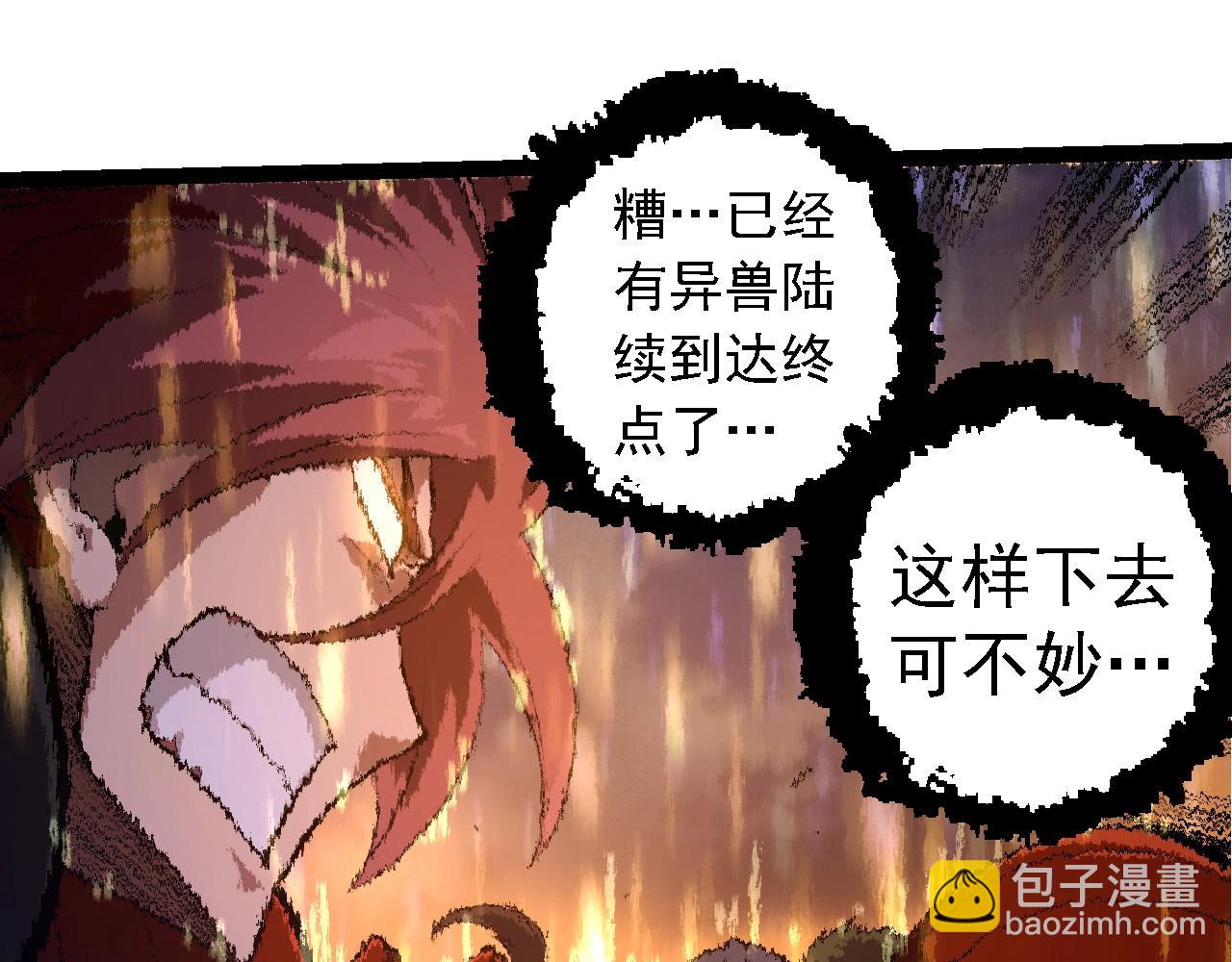 從大樹開始的進化 - 第264話 第一場比試結束(1/3) - 1