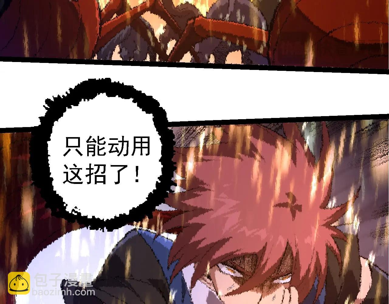 從大樹開始的進化 - 第264話 第一場比試結束(1/3) - 2