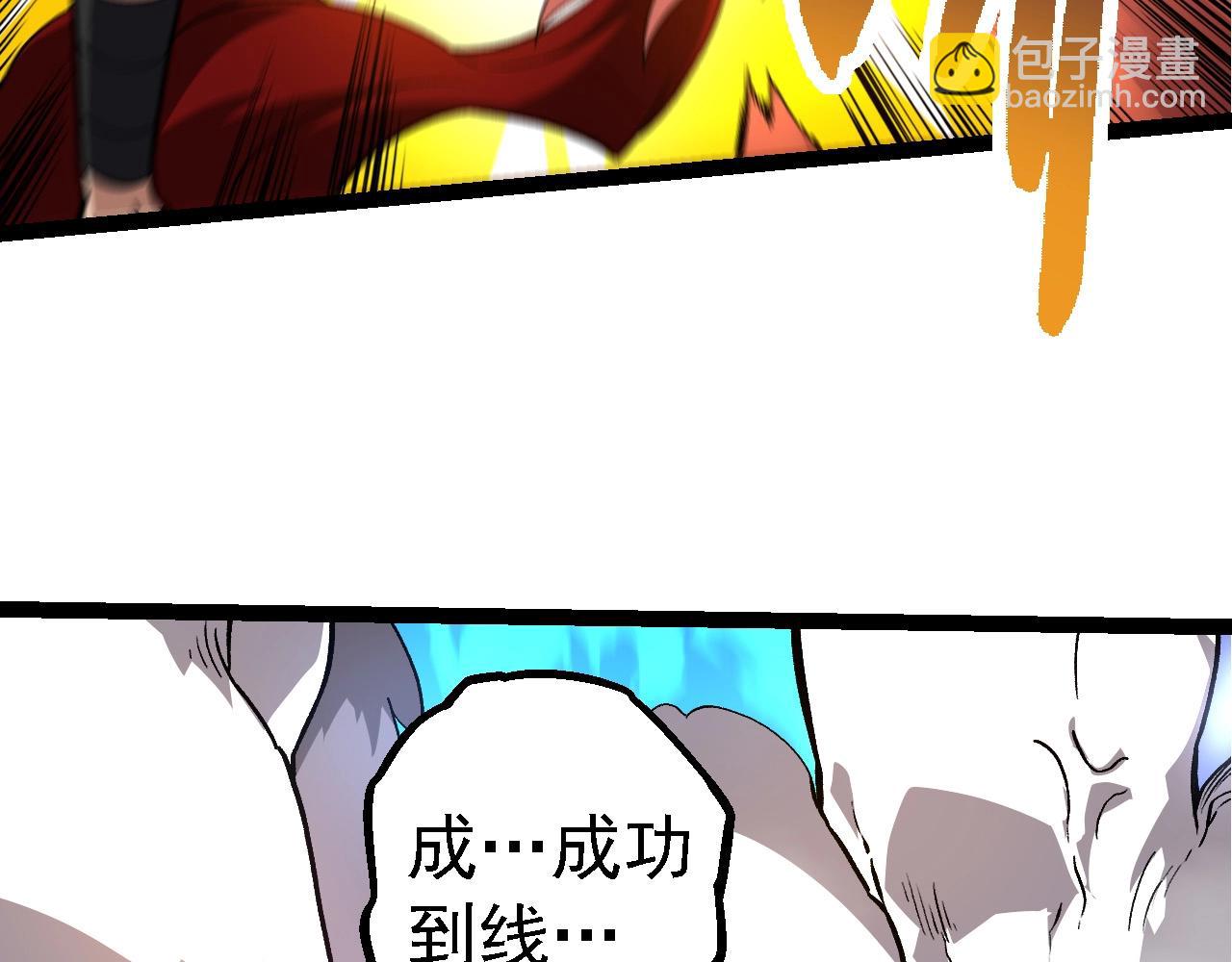 從大樹開始的進化 - 第264話 第一場比試結束(1/3) - 8