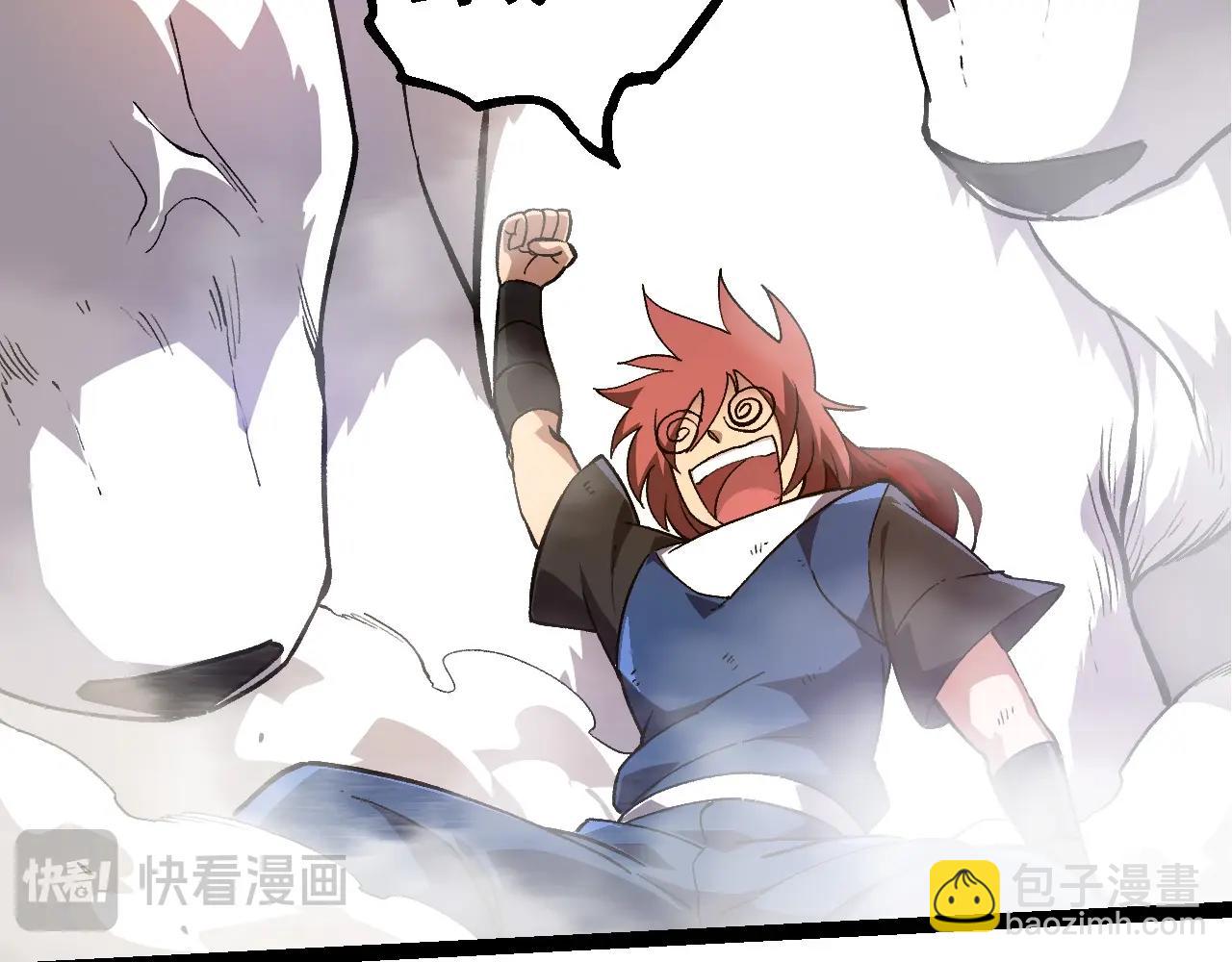 從大樹開始的進化 - 第264話 第一場比試結束(1/3) - 1