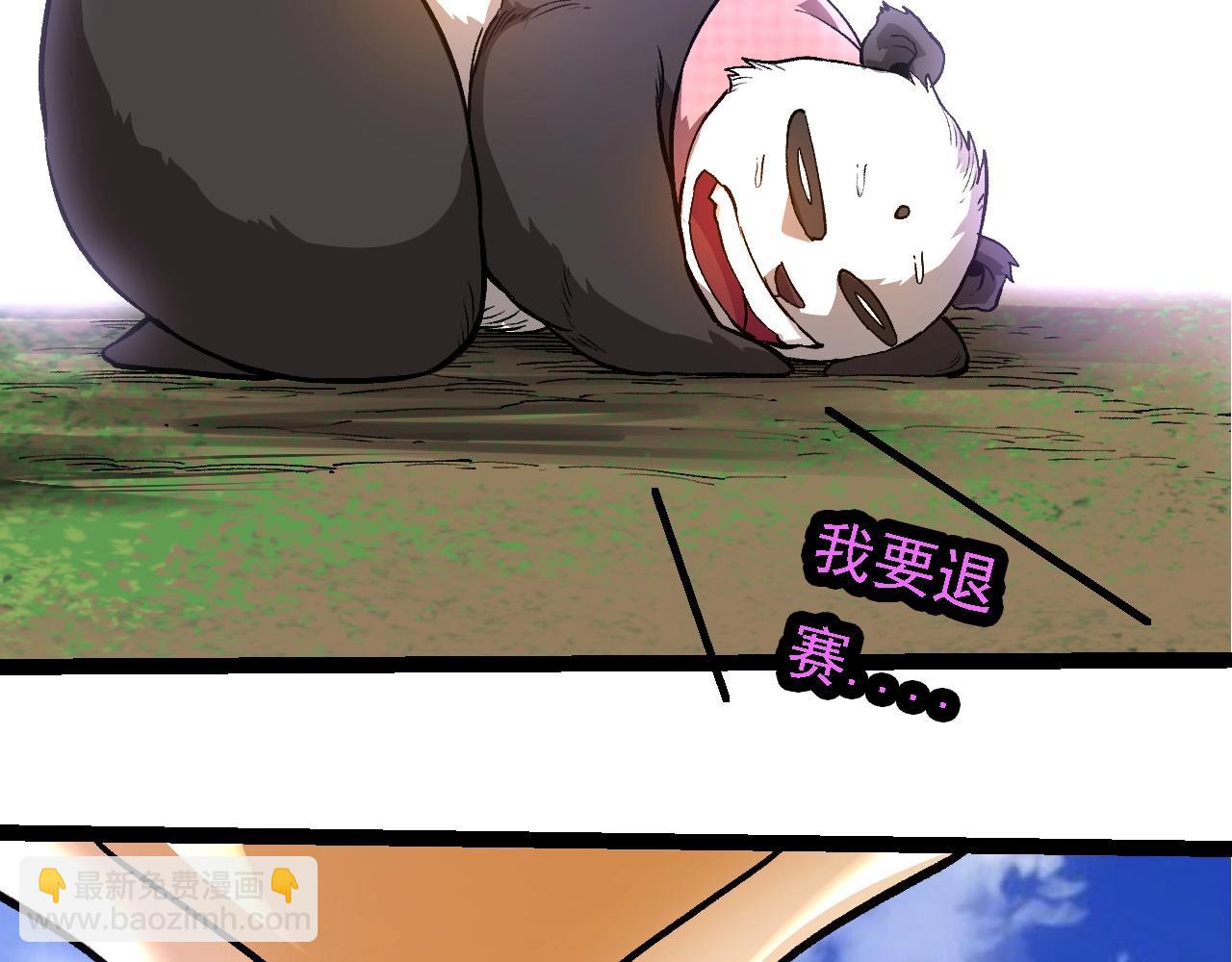 從大樹開始的進化 - 第264話 第一場比試結束(2/3) - 5