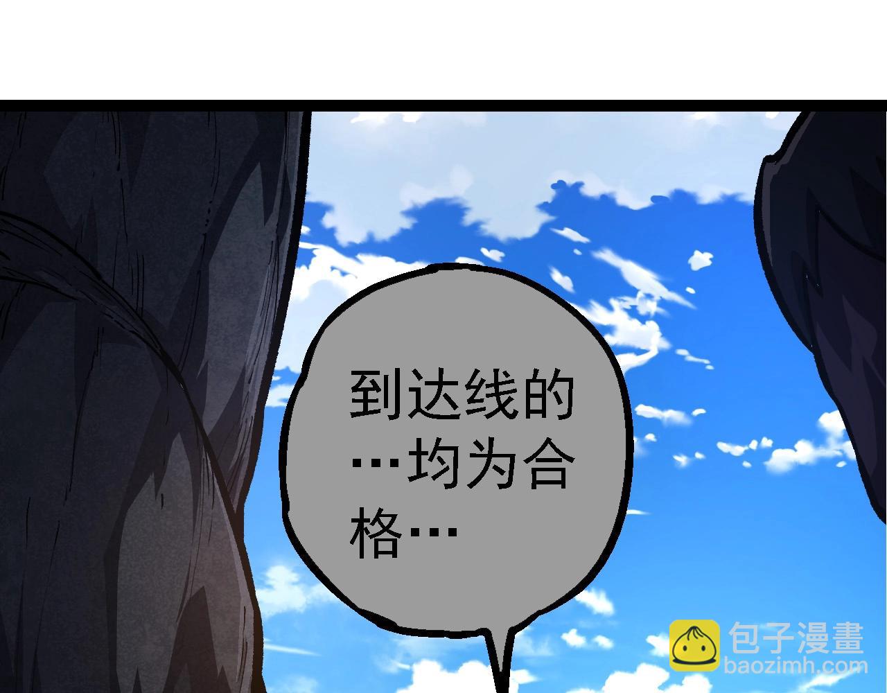 從大樹開始的進化 - 第264話 第一場比試結束(2/3) - 1