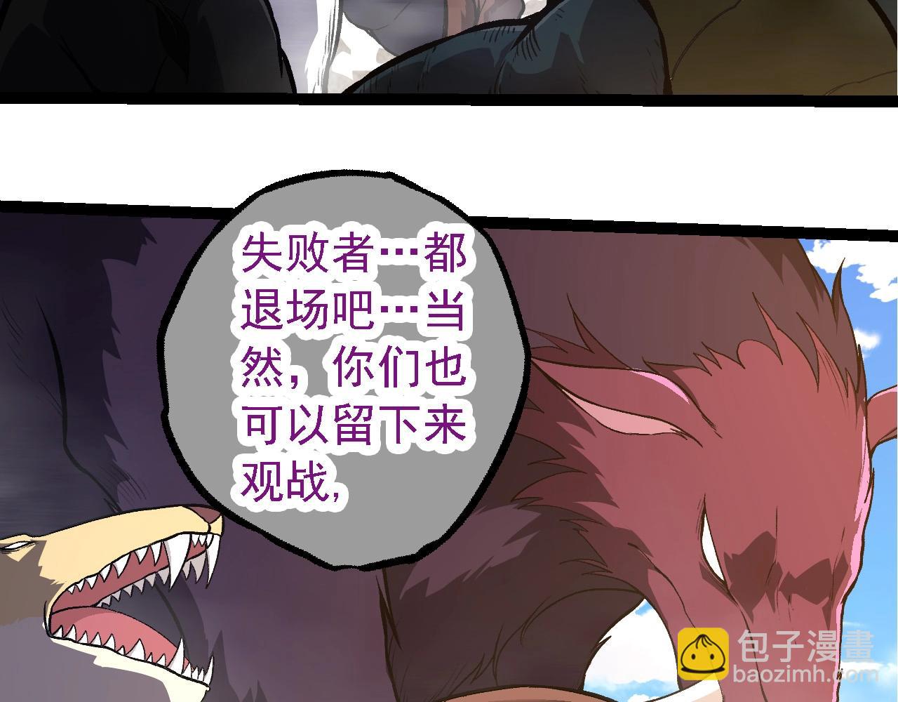 從大樹開始的進化 - 第264話 第一場比試結束(2/3) - 3