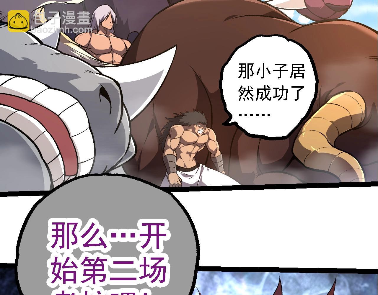 從大樹開始的進化 - 第264話 第一場比試結束(2/3) - 4