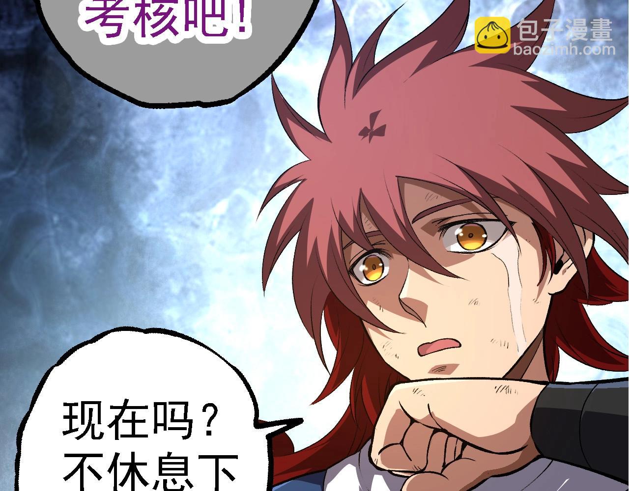 從大樹開始的進化 - 第264話 第一場比試結束(2/3) - 5