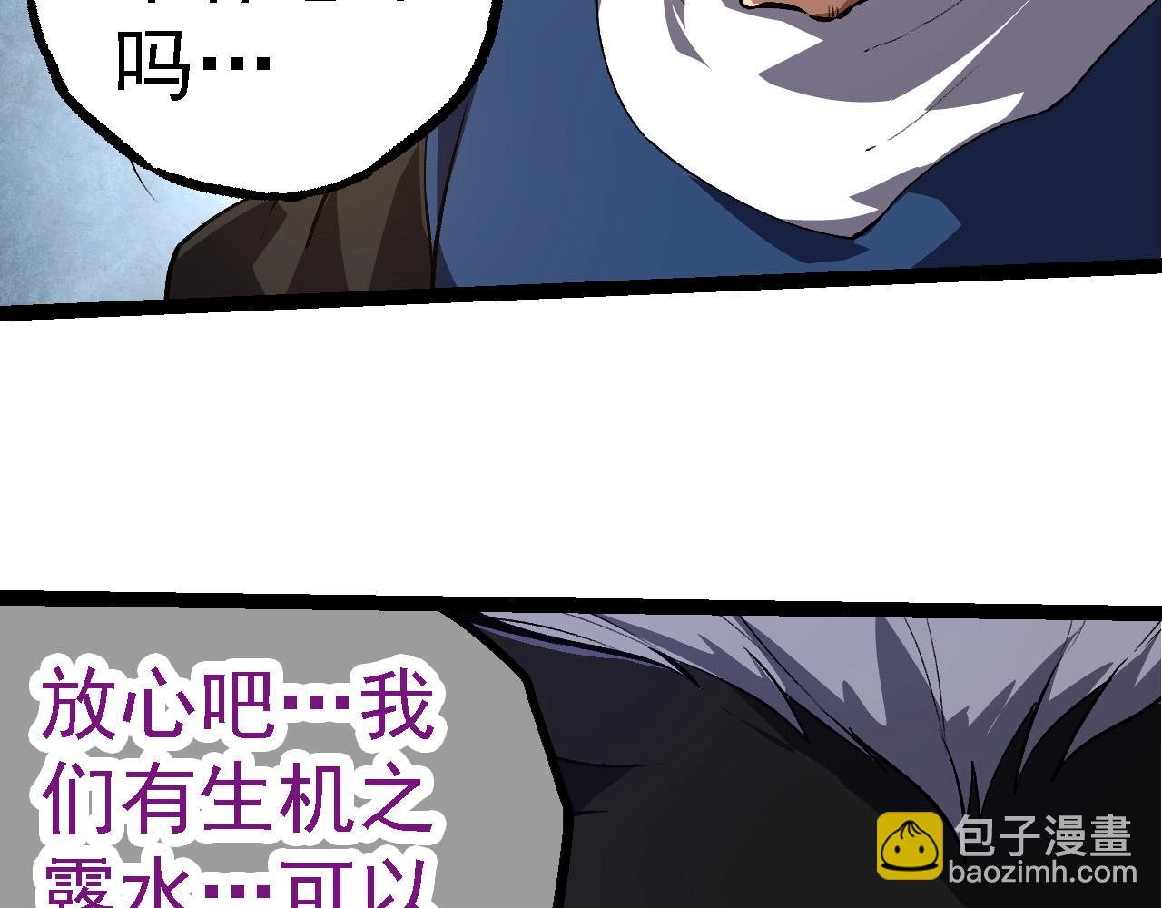 從大樹開始的進化 - 第264話 第一場比試結束(2/3) - 6