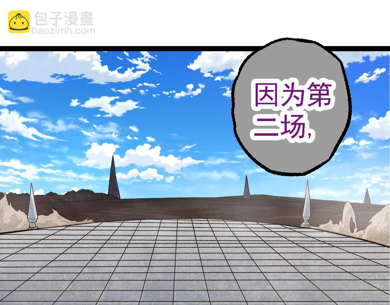 從大樹開始的進化 - 第264話 第一場比試結束(2/3) - 3