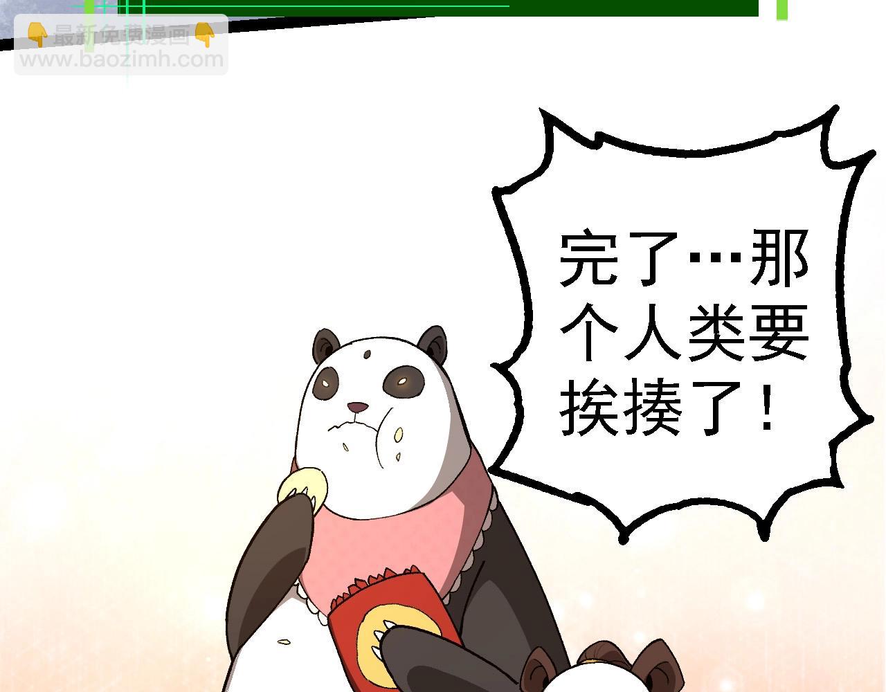 從大樹開始的進化 - 第266話 俘虜虛空之王(3/3) - 3