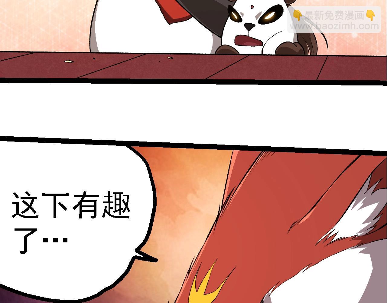 從大樹開始的進化 - 第266話 俘虜虛空之王(3/3) - 1