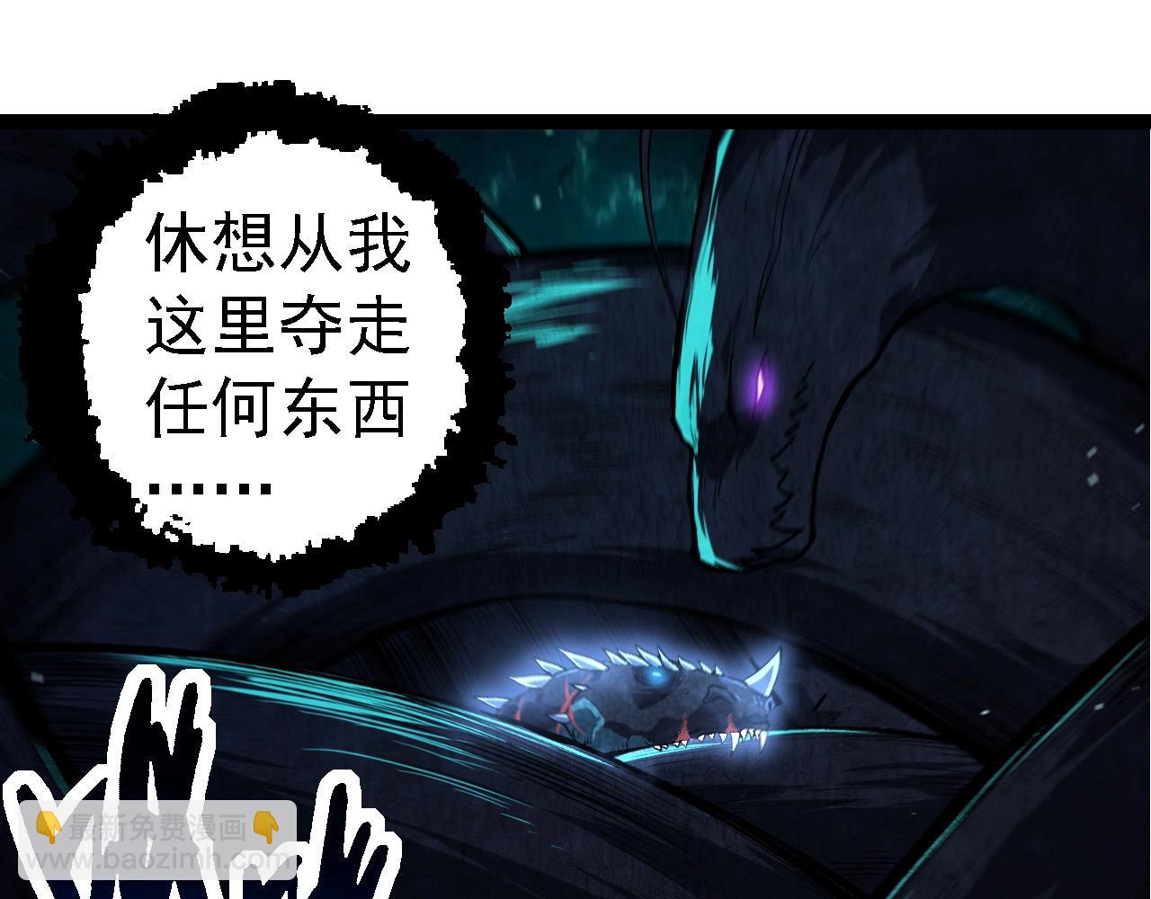 從大樹開始的進化 - 第266話 俘虜虛空之王(1/3) - 7