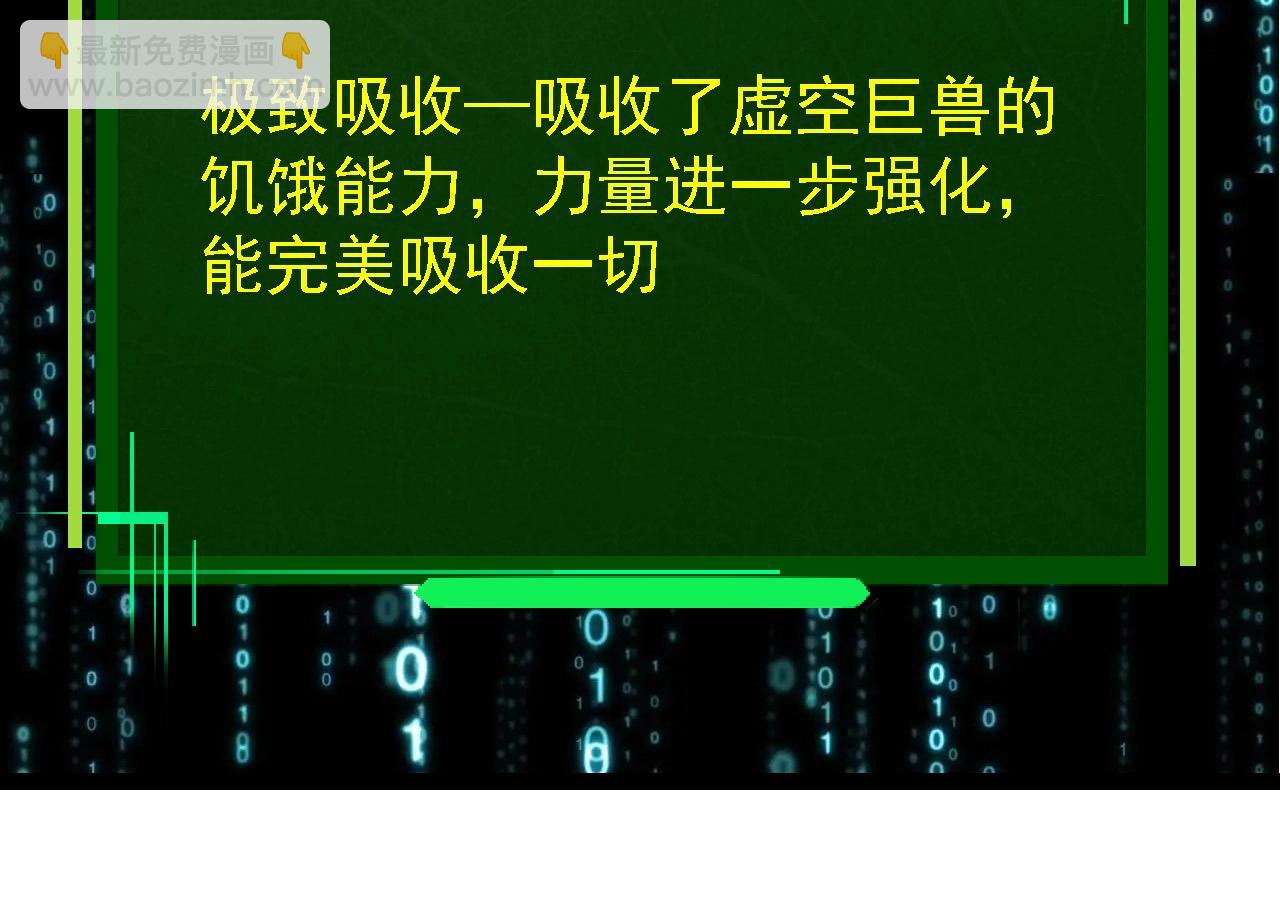 從大樹開始的進化 - 第266話 俘虜虛空之王(1/3) - 8