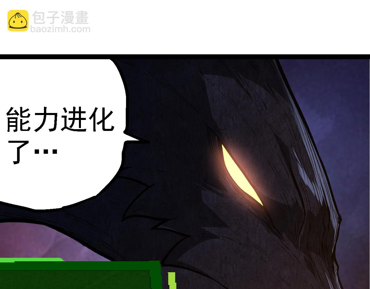 從大樹開始的進化 - 第266話 俘虜虛空之王(1/3) - 1