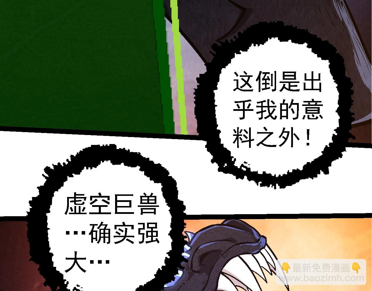 從大樹開始的進化 - 第266話 俘虜虛空之王(1/3) - 2