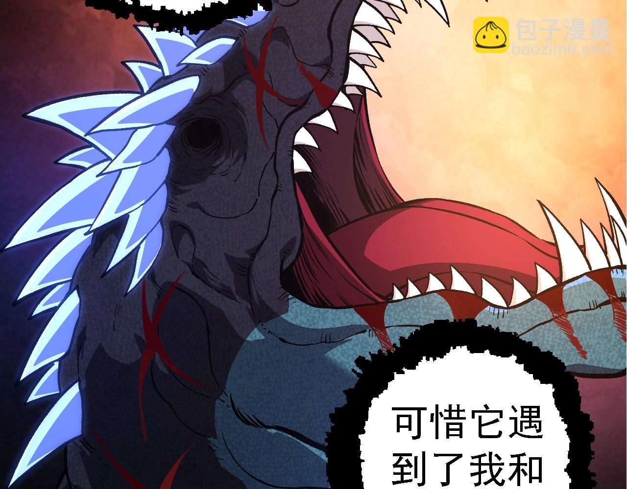 從大樹開始的進化 - 第266話 俘虜虛空之王(1/3) - 3