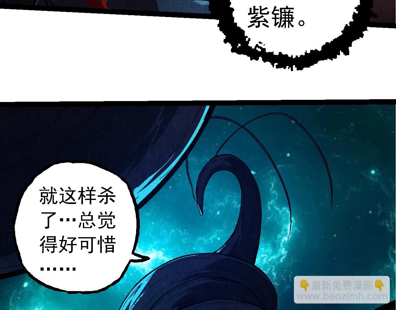 從大樹開始的進化 - 第266話 俘虜虛空之王(1/3) - 4