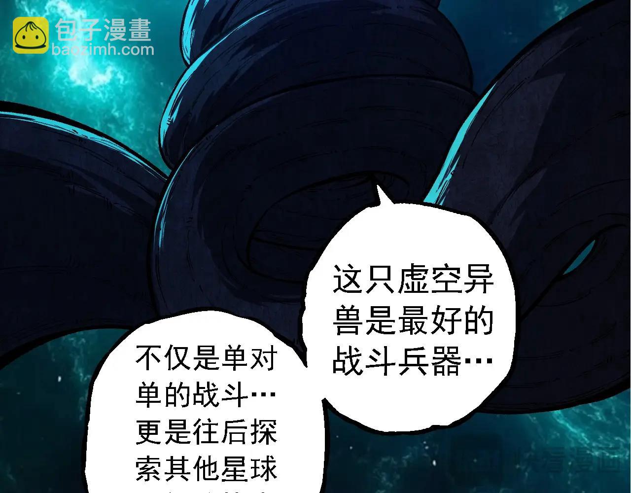 從大樹開始的進化 - 第266話 俘虜虛空之王(1/3) - 5