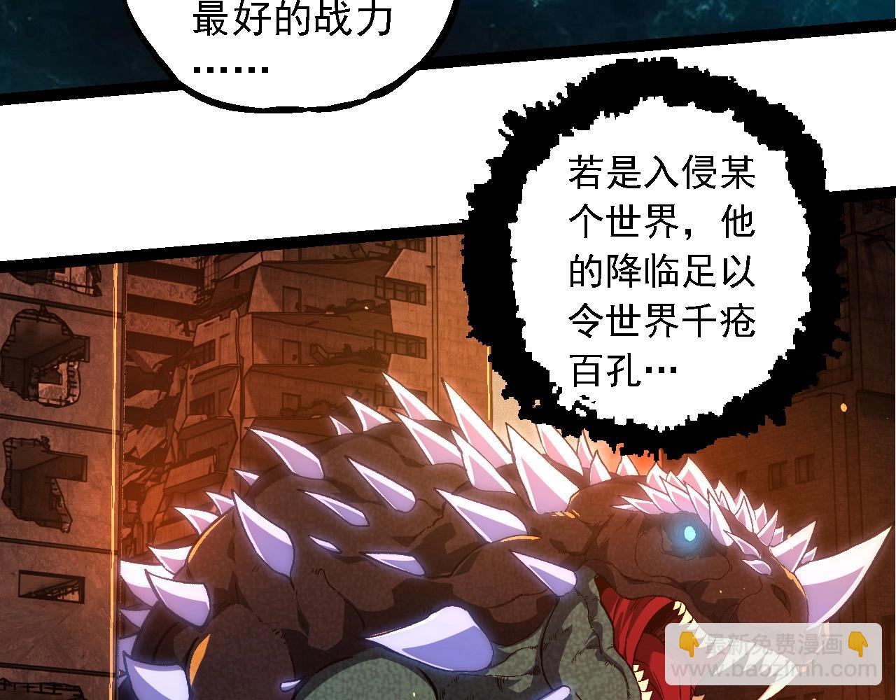 從大樹開始的進化 - 第266話 俘虜虛空之王(1/3) - 6