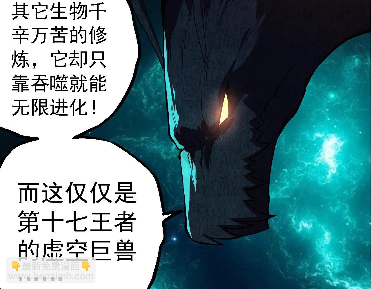 從大樹開始的進化 - 第266話 俘虜虛空之王(1/3) - 8