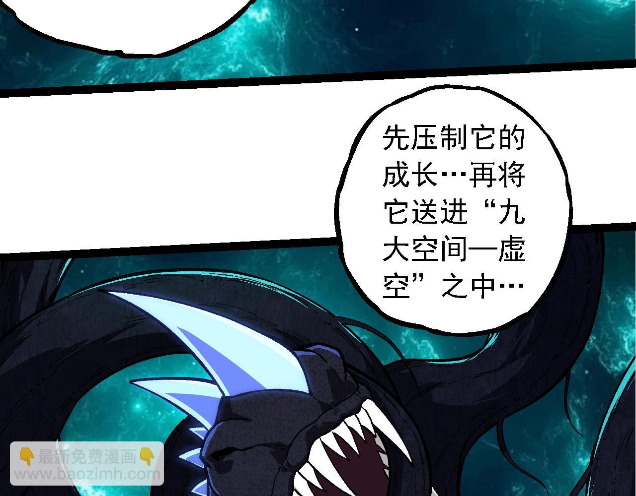 從大樹開始的進化 - 第266話 俘虜虛空之王(1/3) - 1