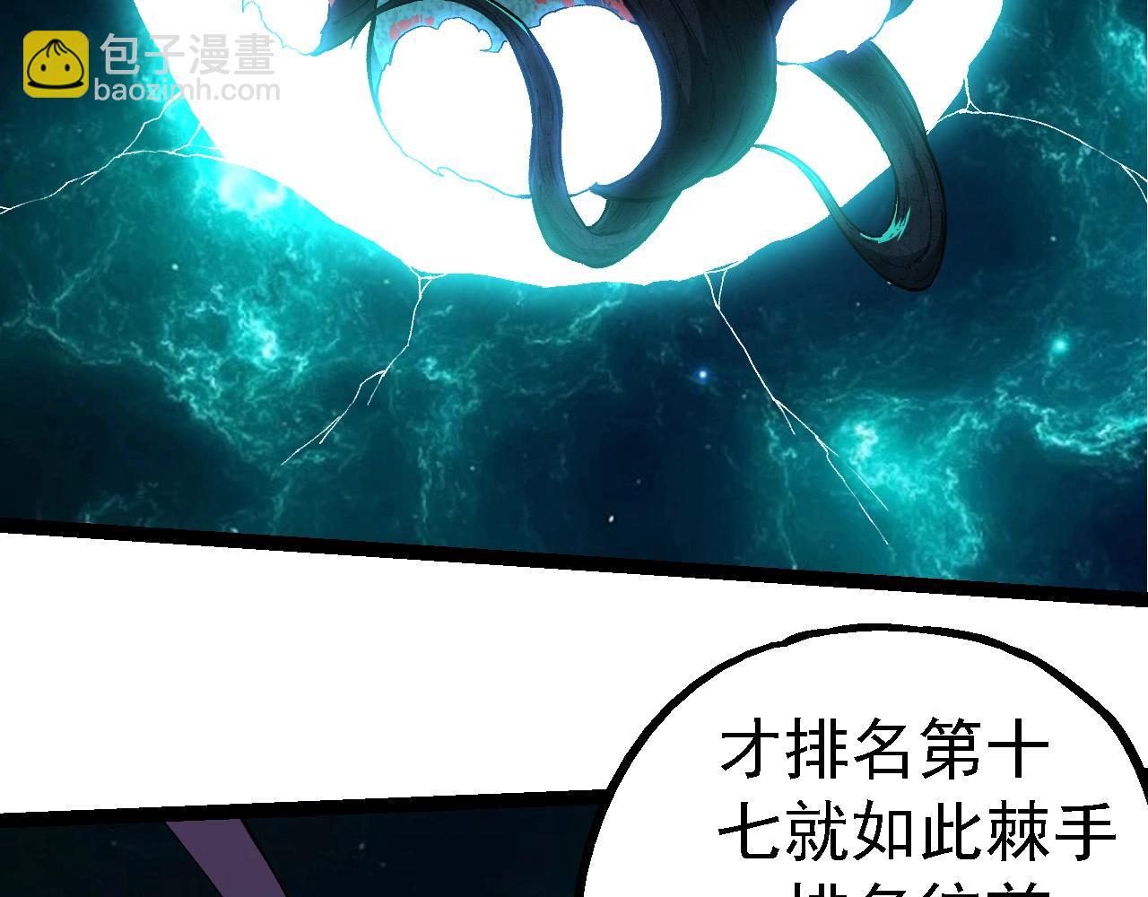 從大樹開始的進化 - 第266話 俘虜虛空之王(1/3) - 4