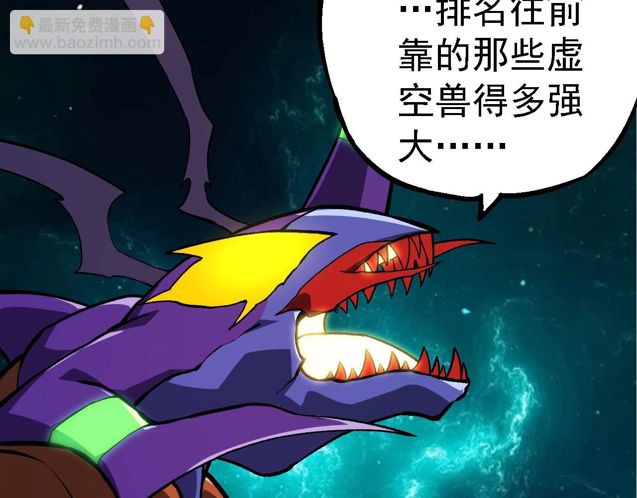 從大樹開始的進化 - 第266話 俘虜虛空之王(1/3) - 5