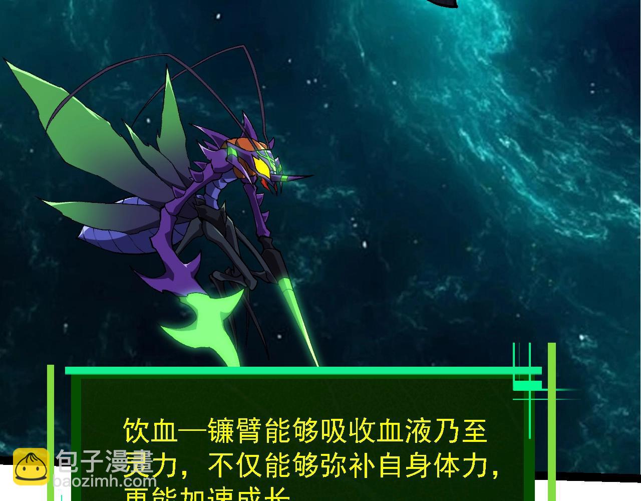 從大樹開始的進化 - 第266話 俘虜虛空之王(1/3) - 7