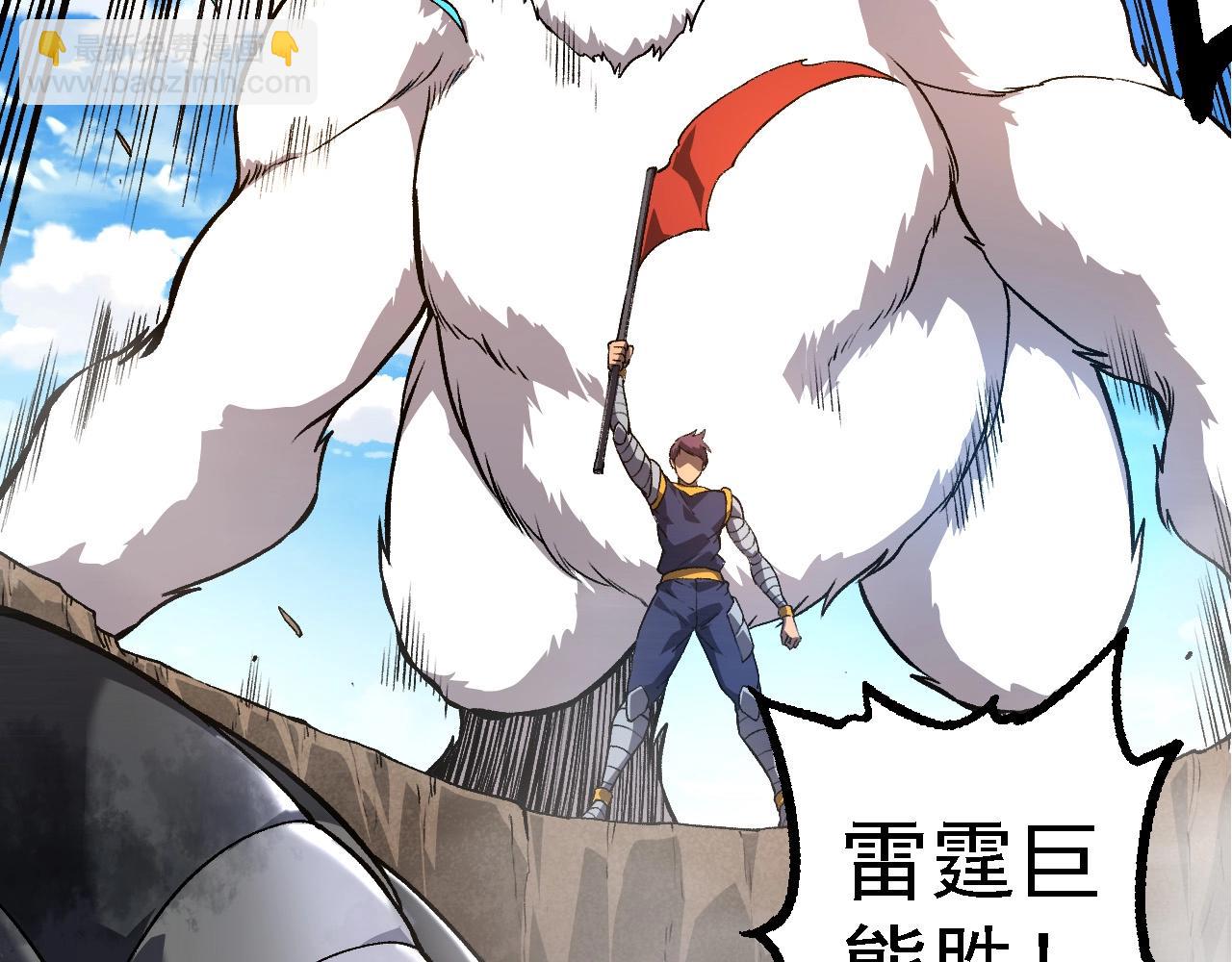 從大樹開始的進化 - 第266話 俘虜虛空之王(2/3) - 5