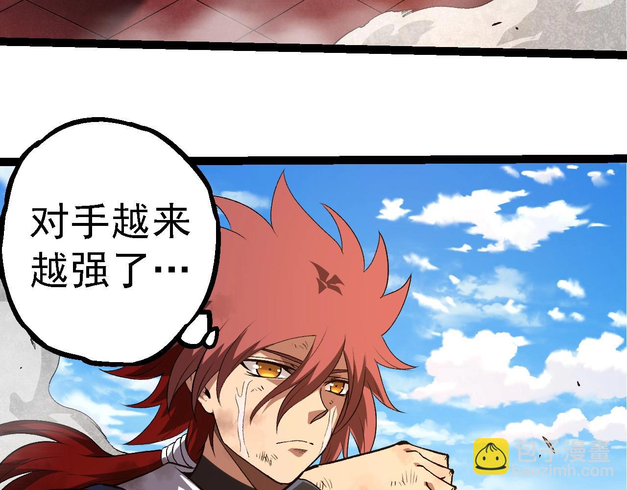 從大樹開始的進化 - 第266話 俘虜虛空之王(2/3) - 1