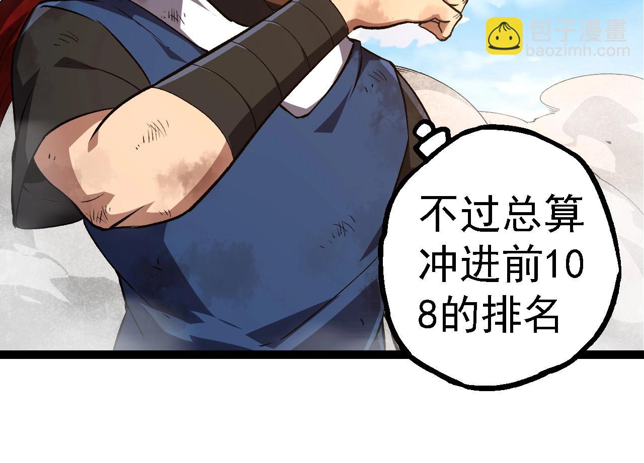 從大樹開始的進化 - 第266話 俘虜虛空之王(2/3) - 2