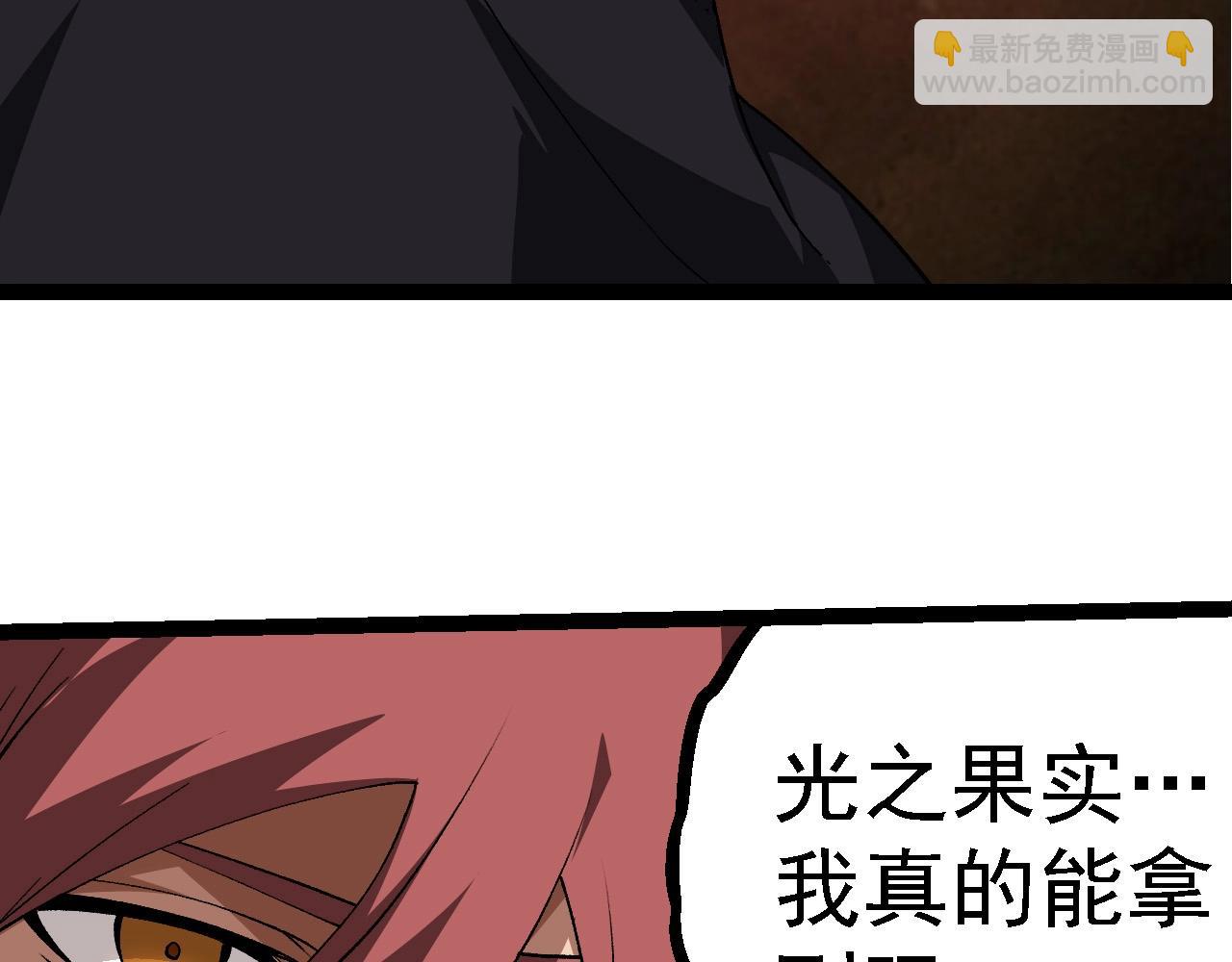 從大樹開始的進化 - 第266話 俘虜虛空之王(2/3) - 8