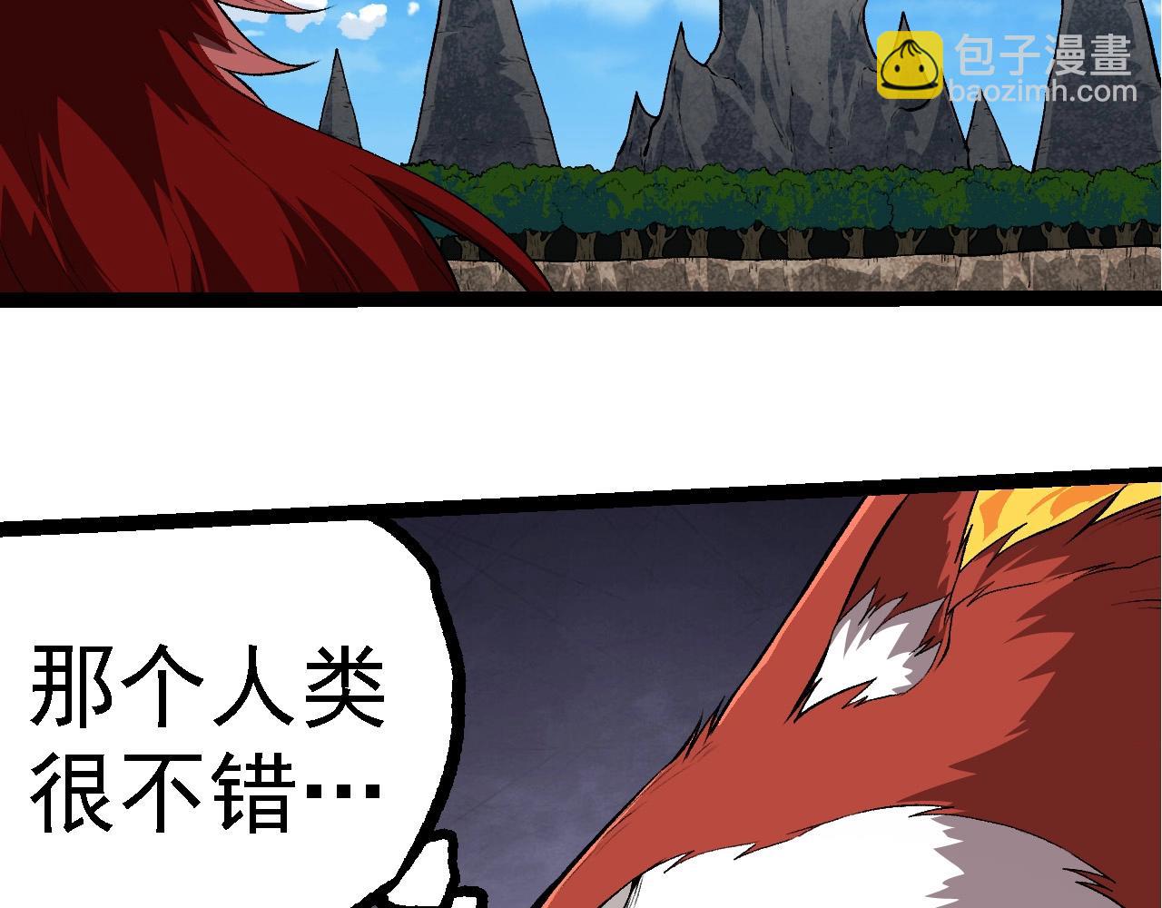 從大樹開始的進化 - 第266話 俘虜虛空之王(2/3) - 3