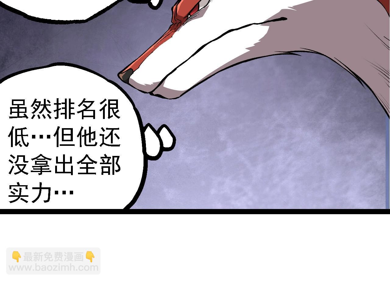 從大樹開始的進化 - 第266話 俘虜虛空之王(2/3) - 4